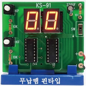 (KS-91-1) LED DISPLAY 100진 카운터(무납땜,핀타입)