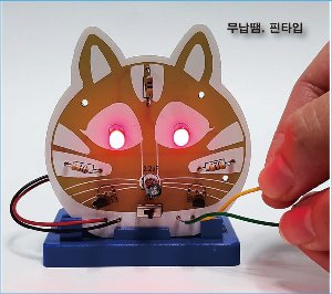 (KS-77-1)고양이거짓말탐지기&amp;러브체커(무납땜,핀타입)